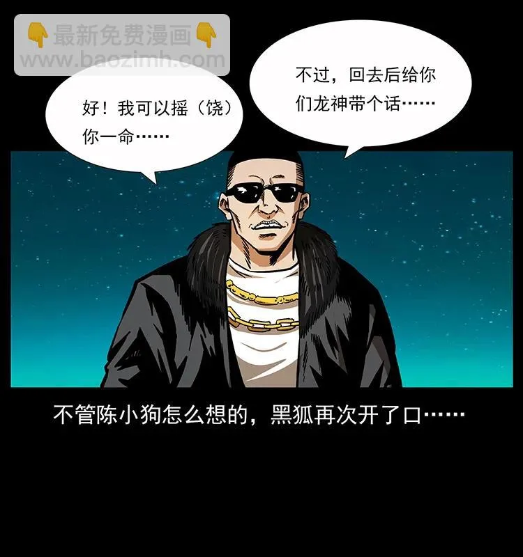 159 草原杀阵 第80页