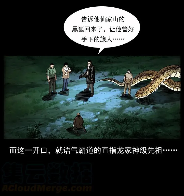 159 草原杀阵 第81页