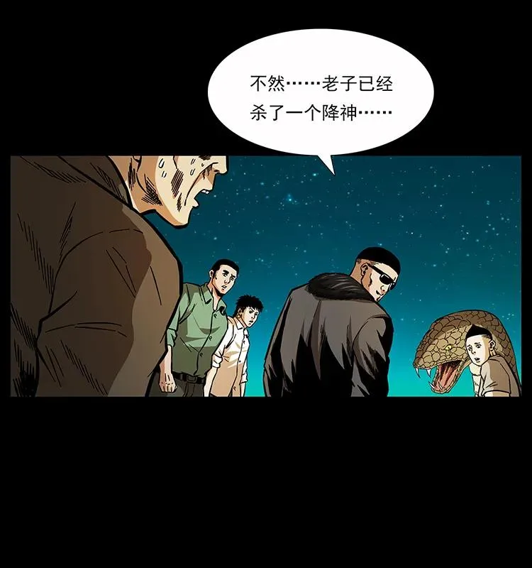 159 草原杀阵 第82页