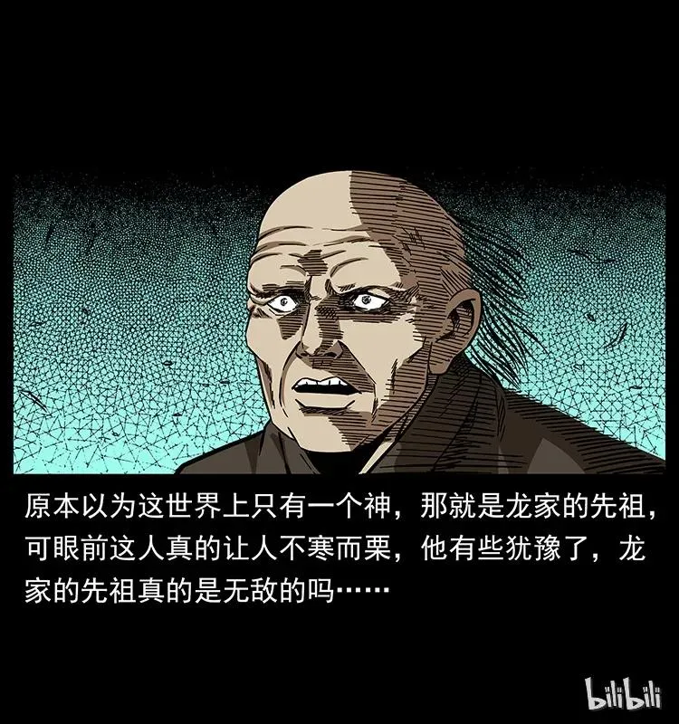 159 草原杀阵 第86页