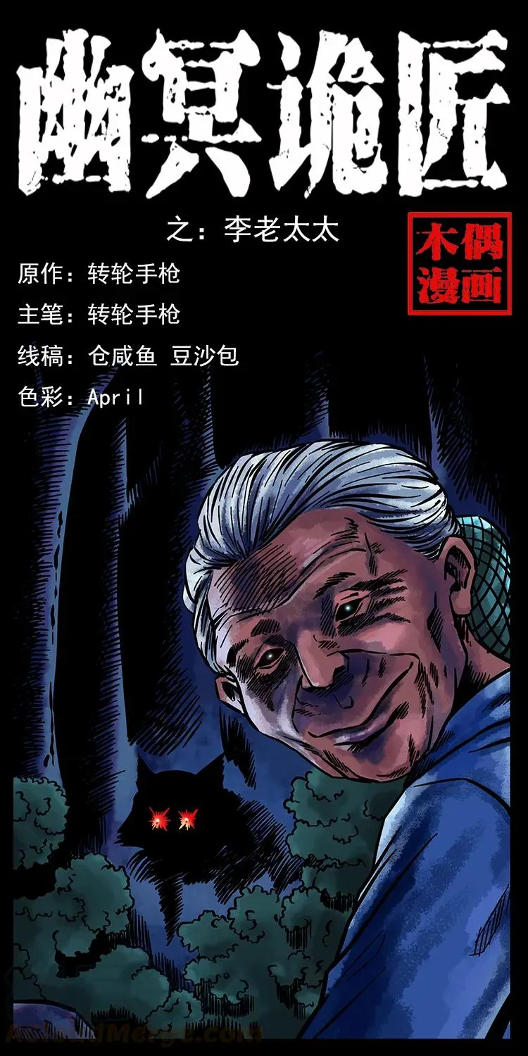 160 李老太太 第1页