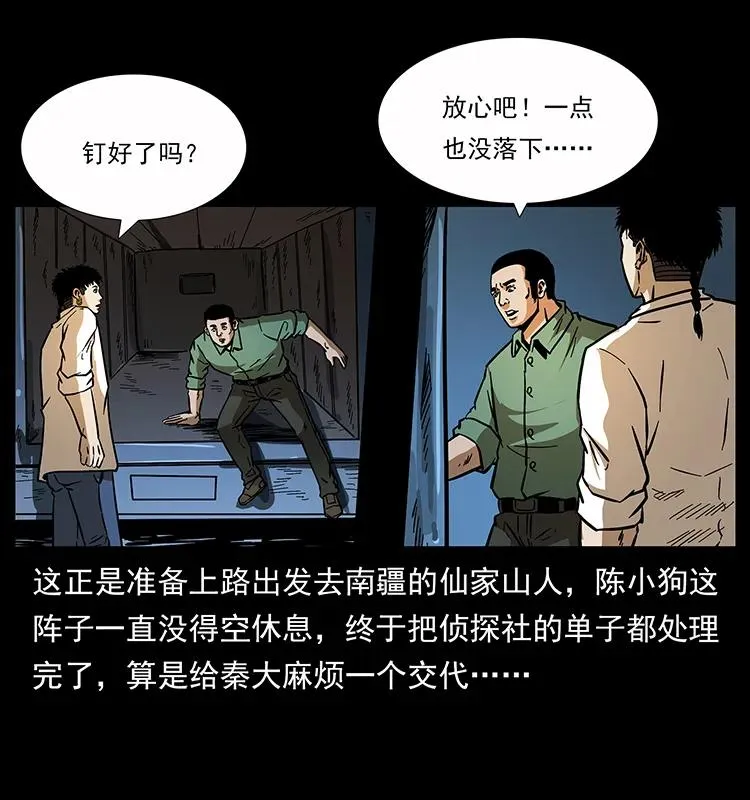 160 李老太太 第3页