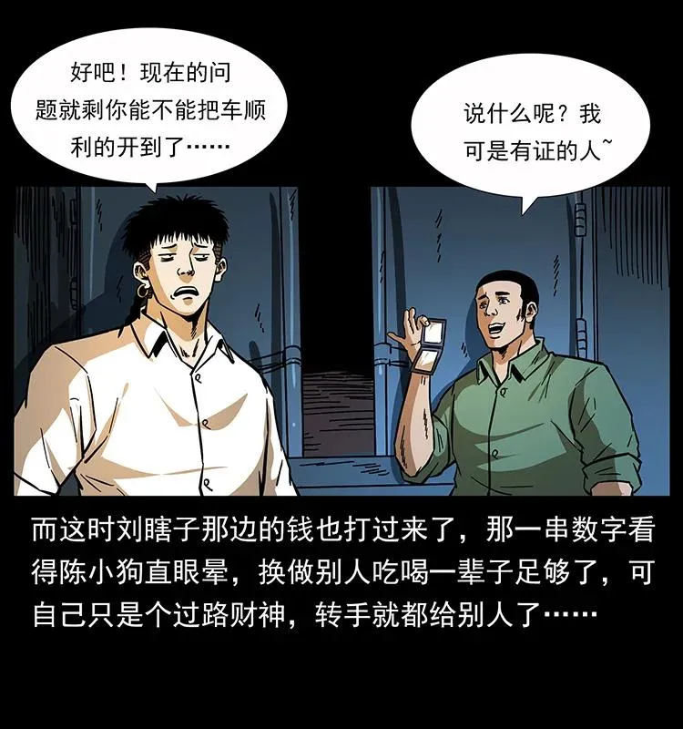 160 李老太太 第4页
