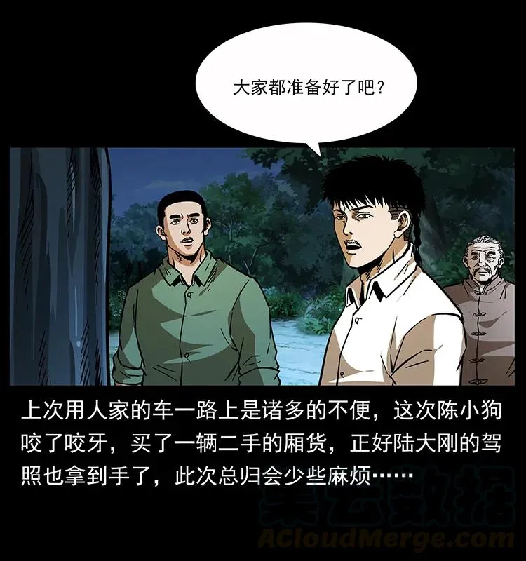 160 李老太太 第5页