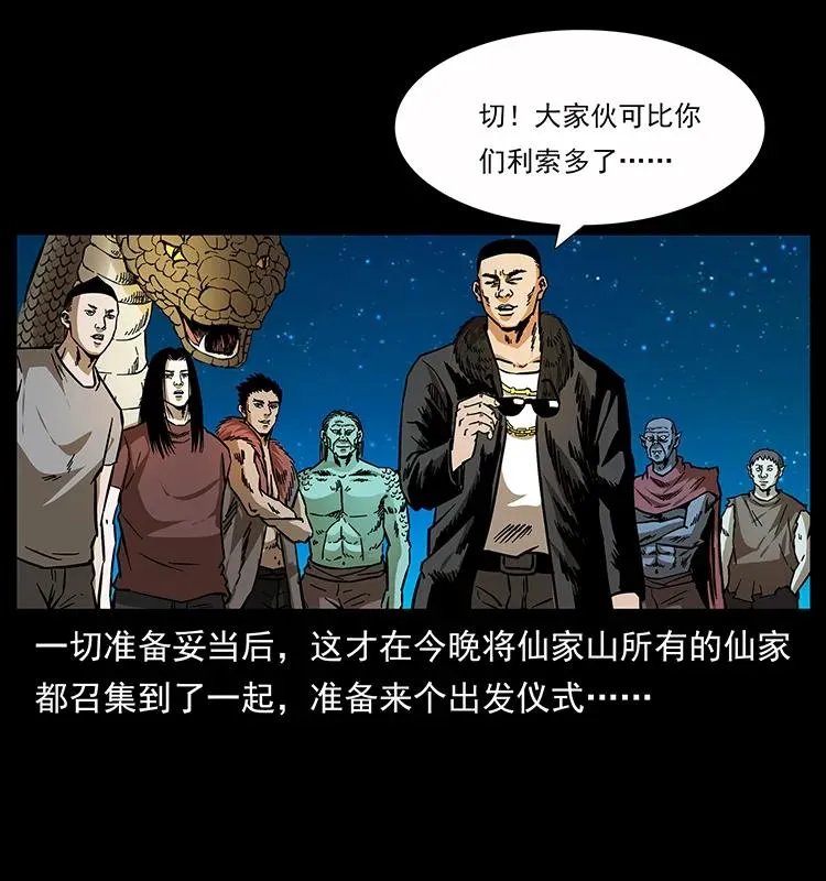 160 李老太太 第6页