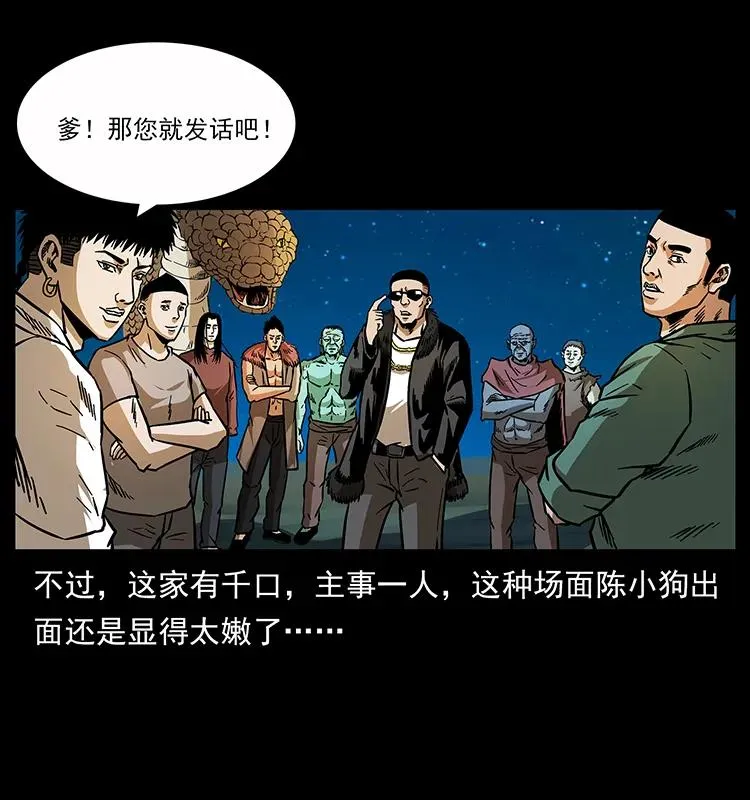 160 李老太太 第7页