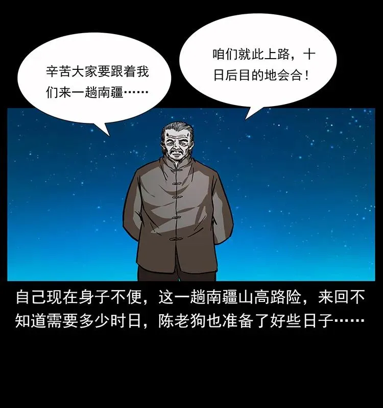 160 李老太太 第8页