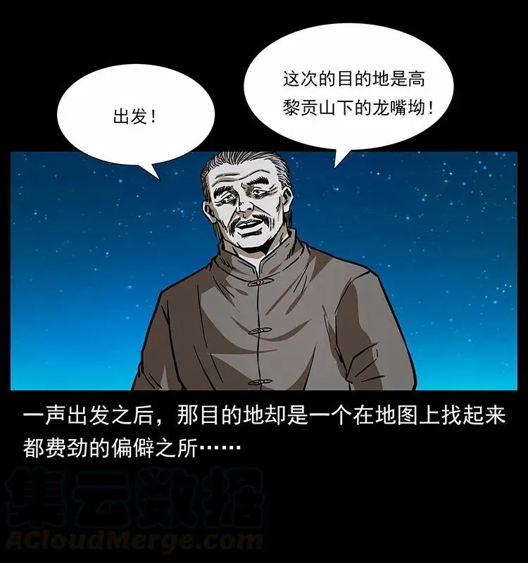 160 李老太太 第9页