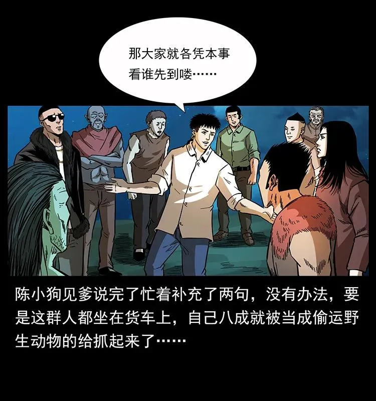 160 李老太太 第10页