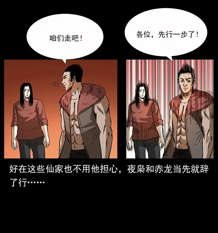 160 李老太太 第11页