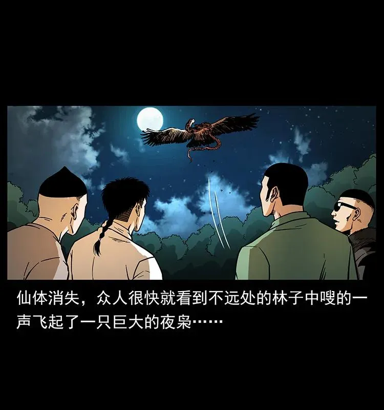 160 李老太太 第12页