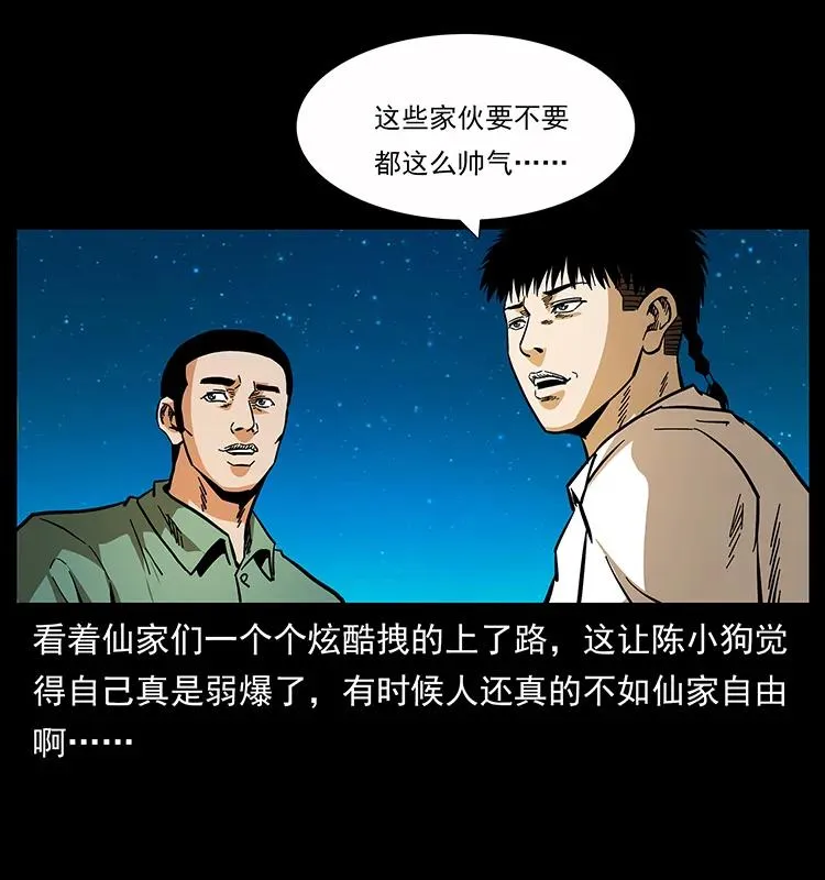 160 李老太太 第16页