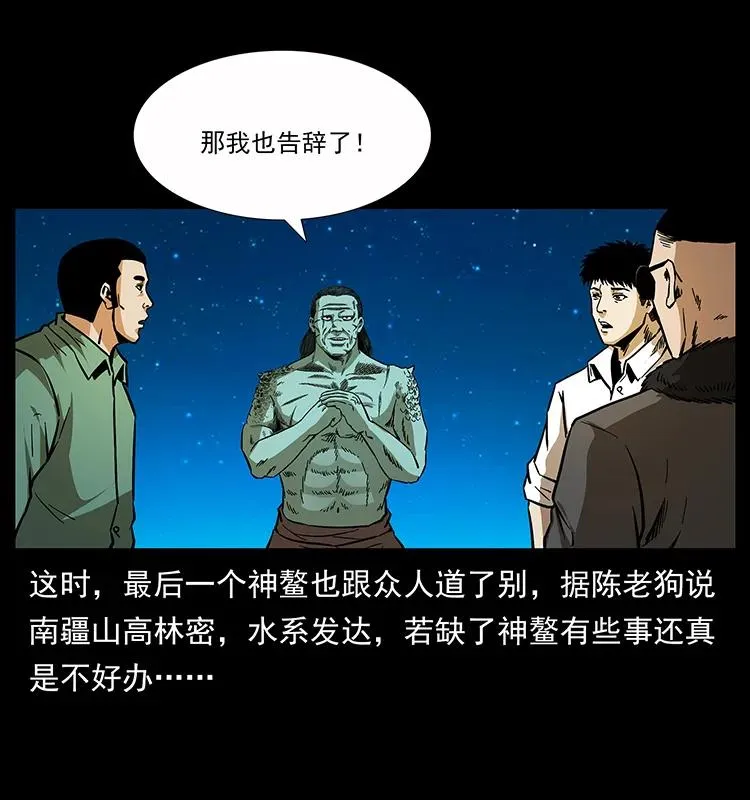 160 李老太太 第19页