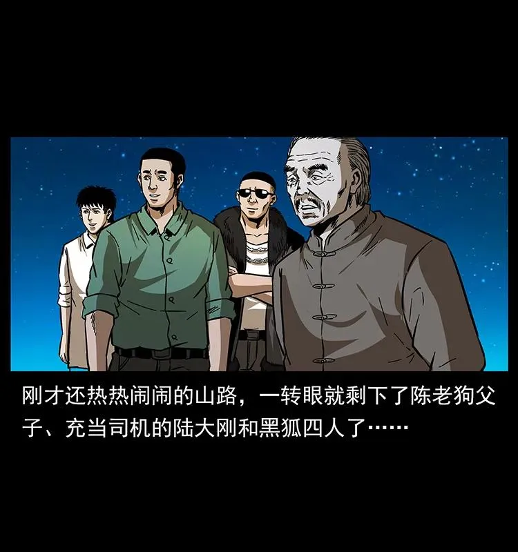 160 李老太太 第20页