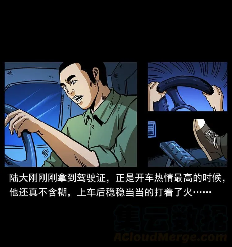160 李老太太 第21页