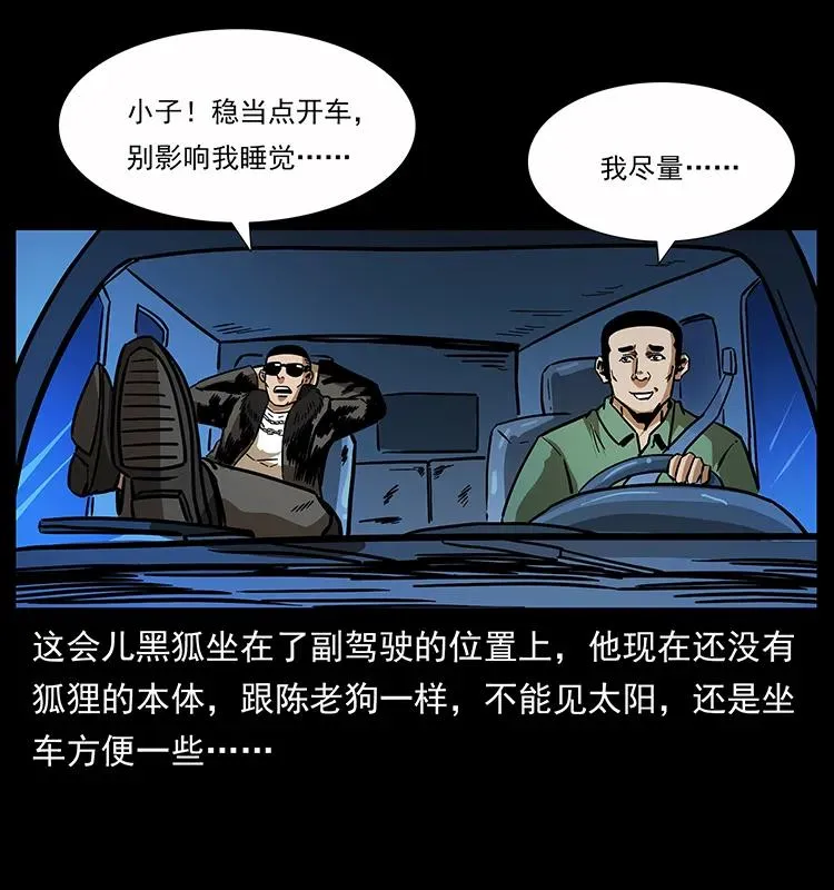 160 李老太太 第23页