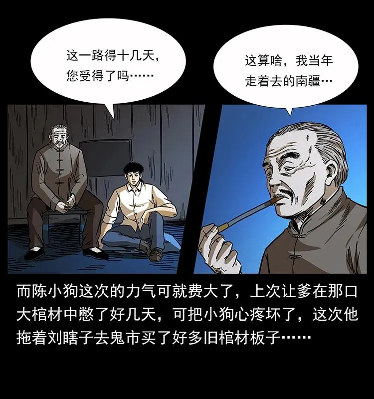 160 李老太太 第24页