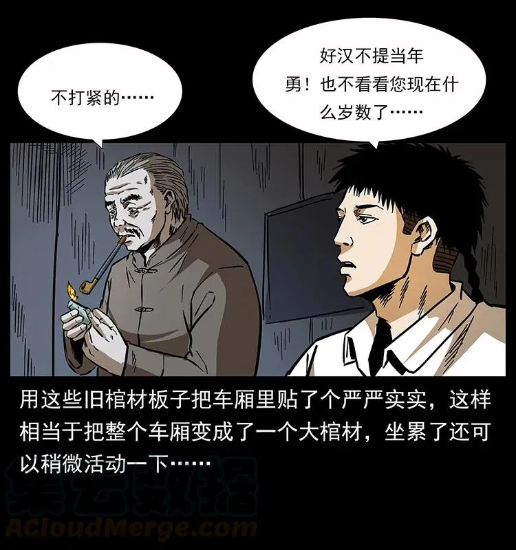 160 李老太太 第25页