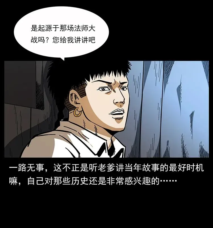 160 李老太太 第27页