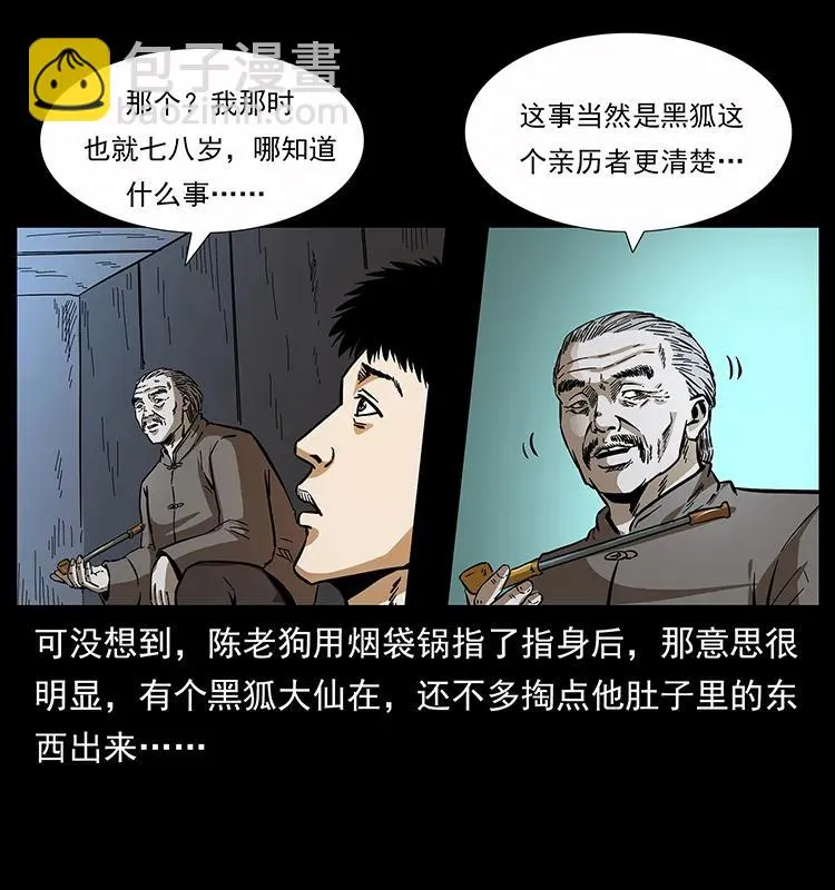 160 李老太太 第28页