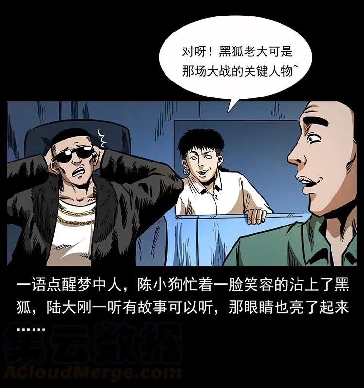 160 李老太太 第29页
