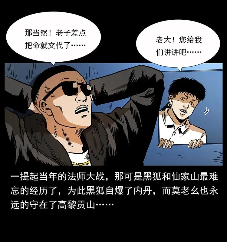 160 李老太太 第30页