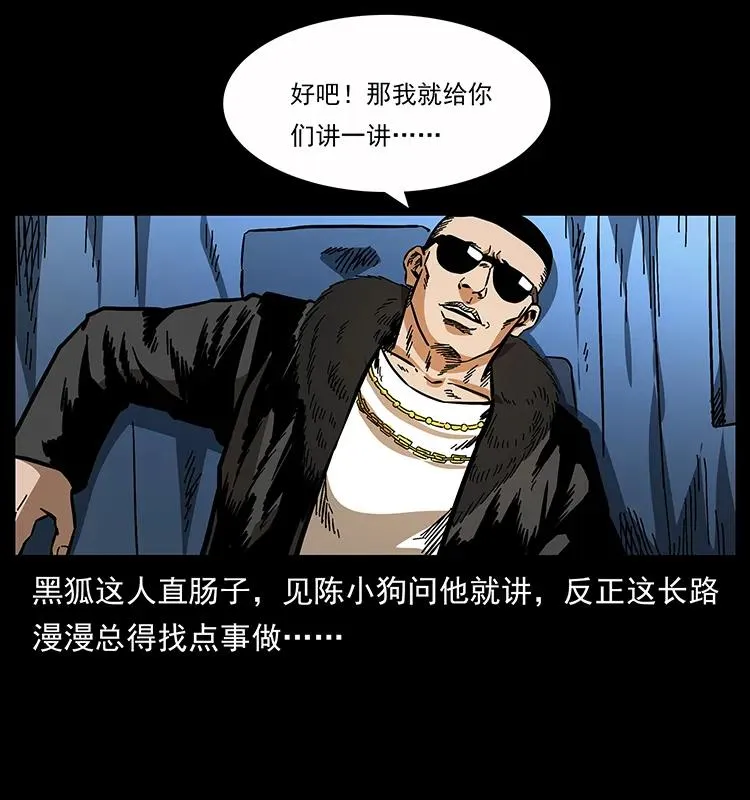 160 李老太太 第31页