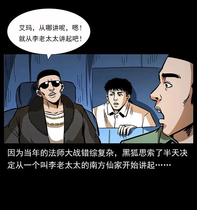 160 李老太太 第32页
