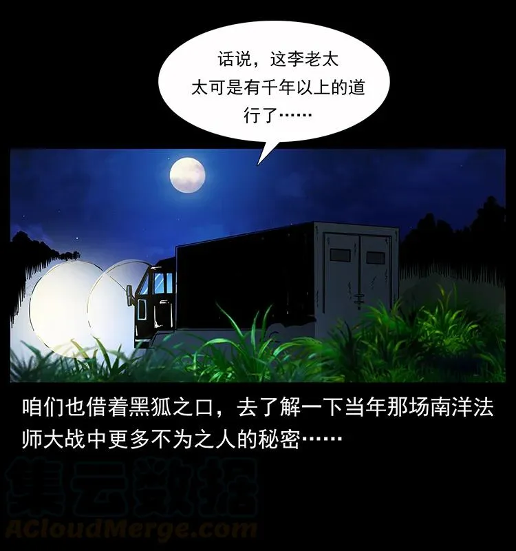 160 李老太太 第33页