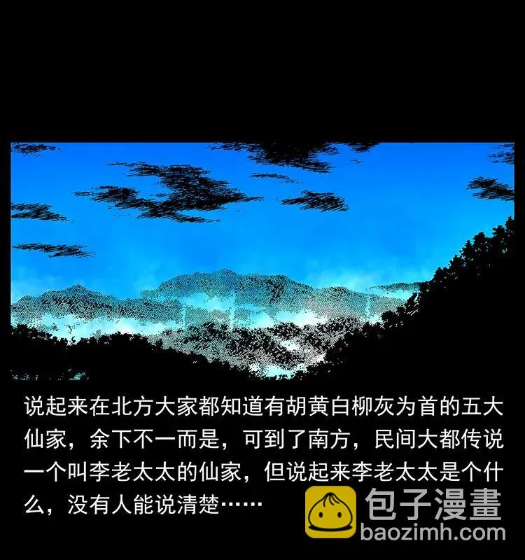 160 李老太太 第34页