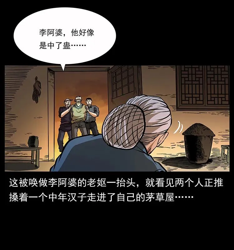 160 李老太太 第36页