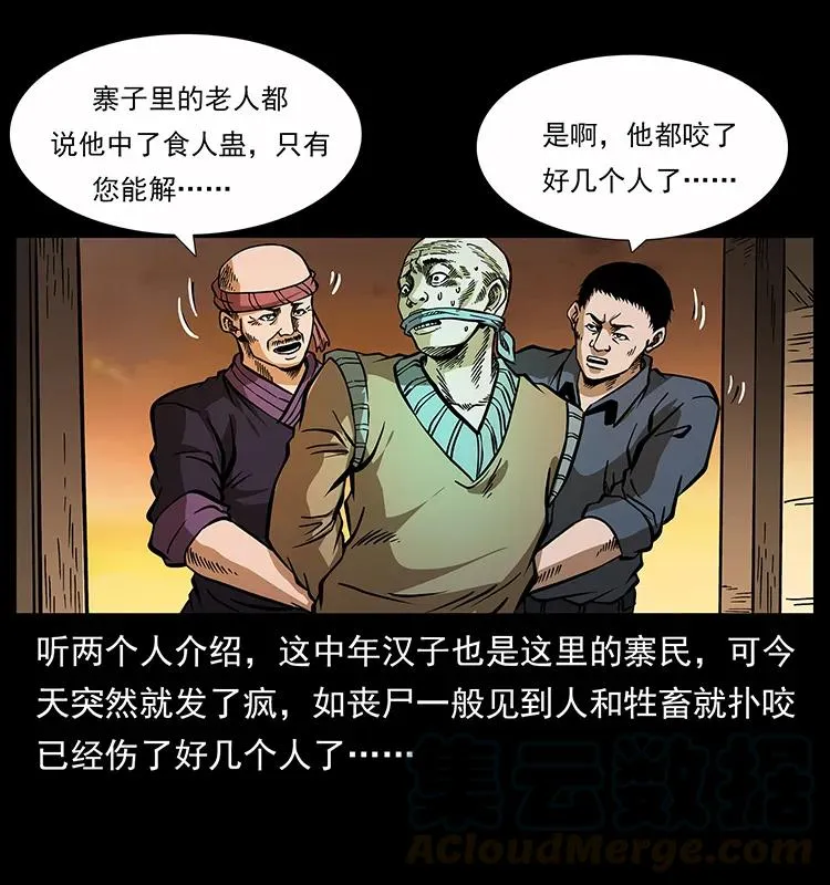 160 李老太太 第37页
