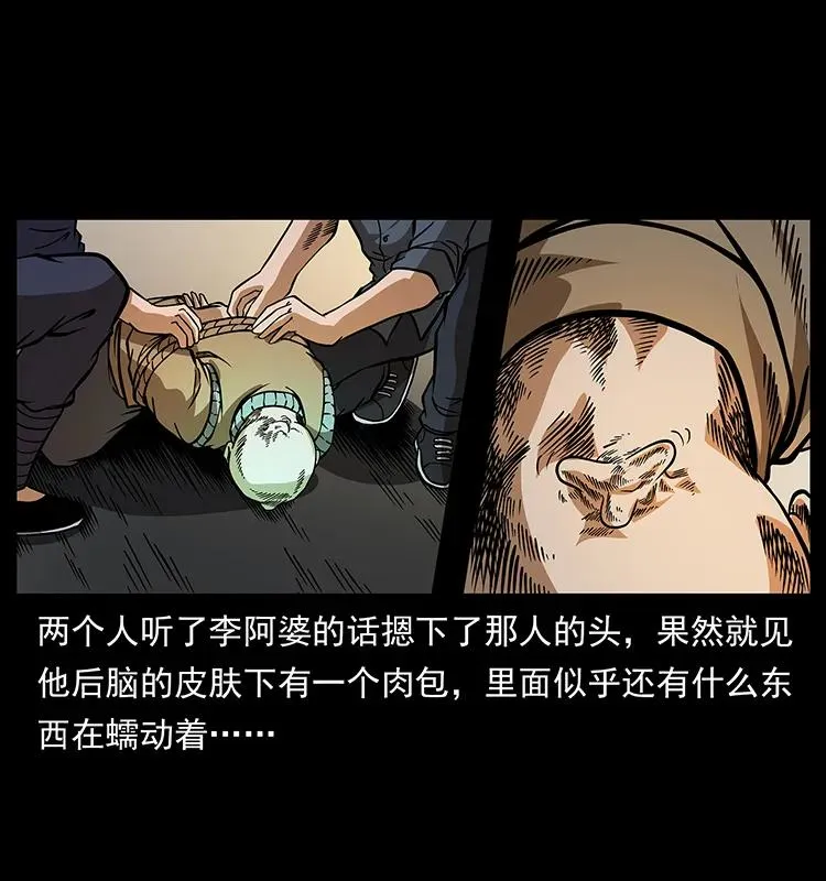 160 李老太太 第40页
