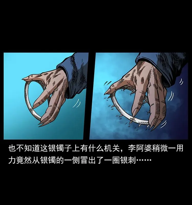 160 李老太太 第42页