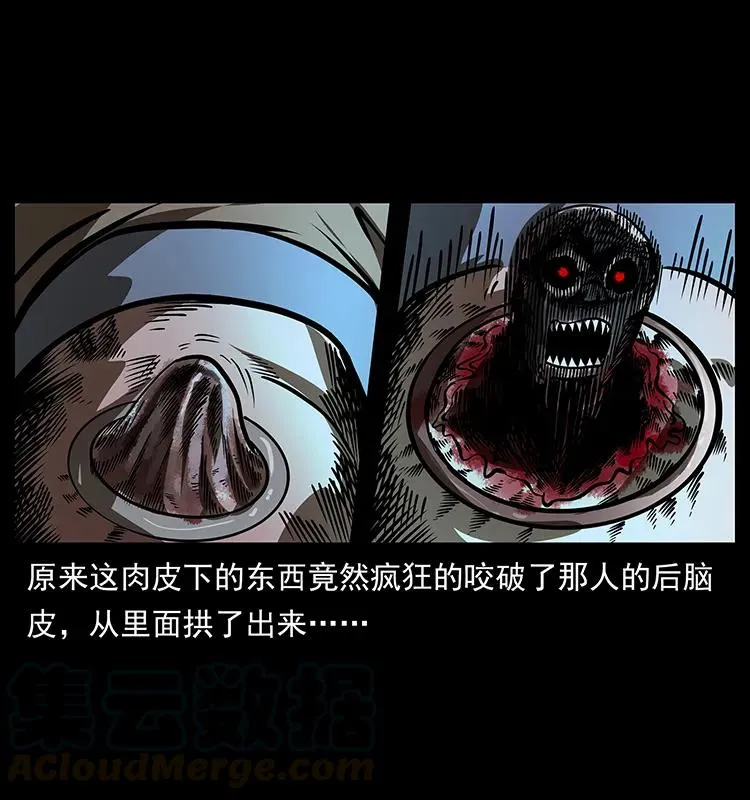 160 李老太太 第45页