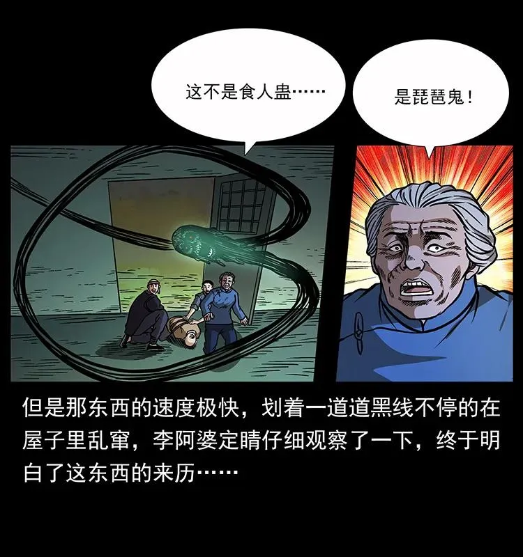 160 李老太太 第48页