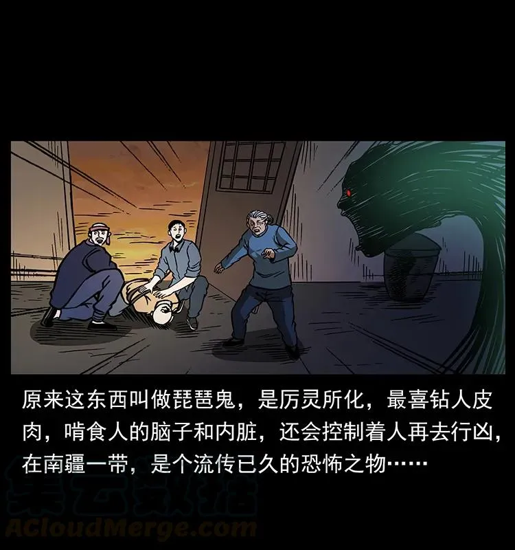 160 李老太太 第49页