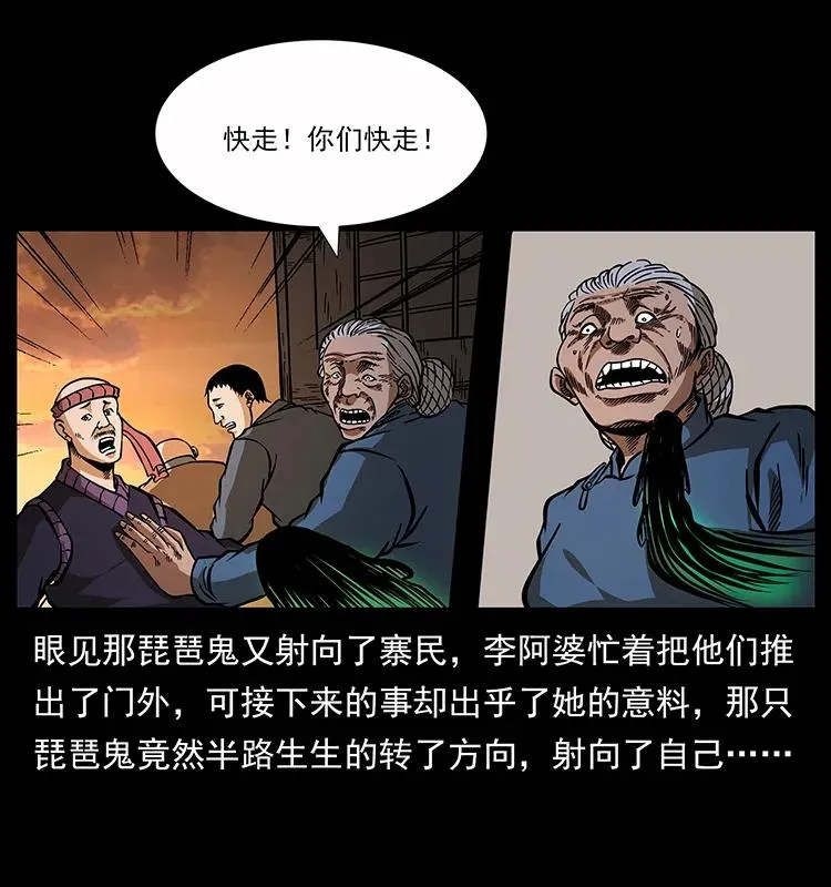160 李老太太 第50页