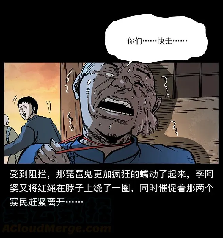 160 李老太太 第53页