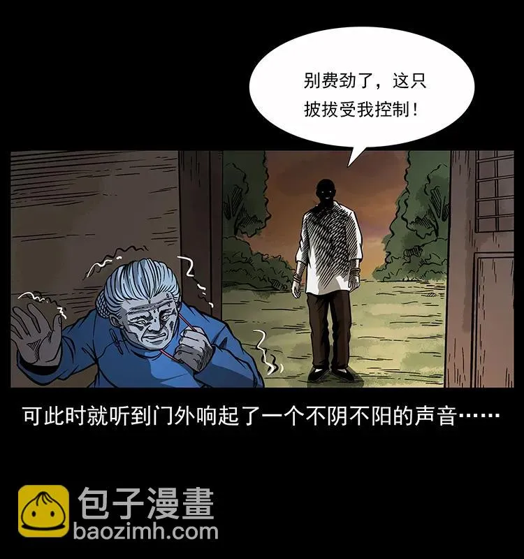 160 李老太太 第56页