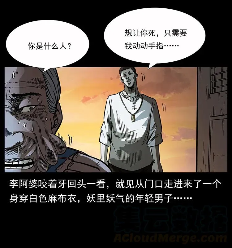 160 李老太太 第57页