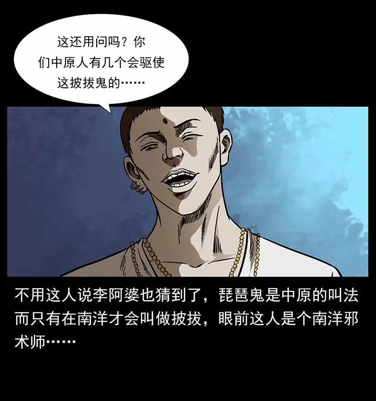 160 李老太太 第58页