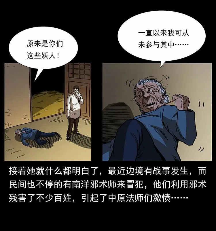 160 李老太太 第59页