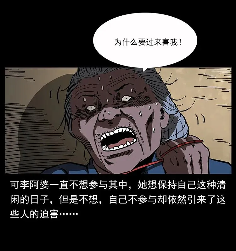 160 李老太太 第60页