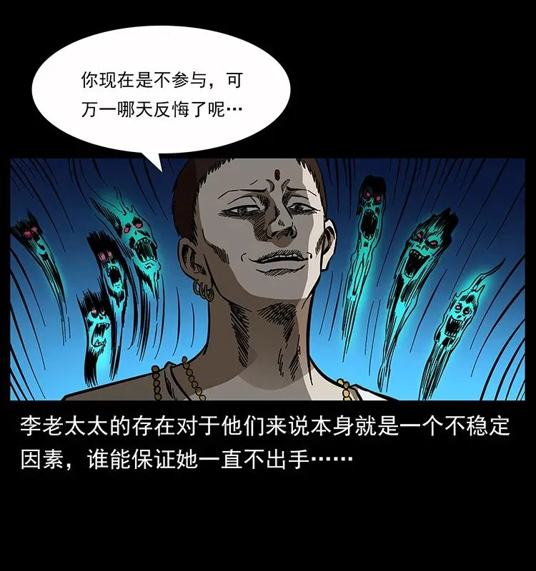 160 李老太太 第62页