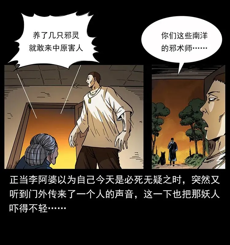 160 李老太太 第64页