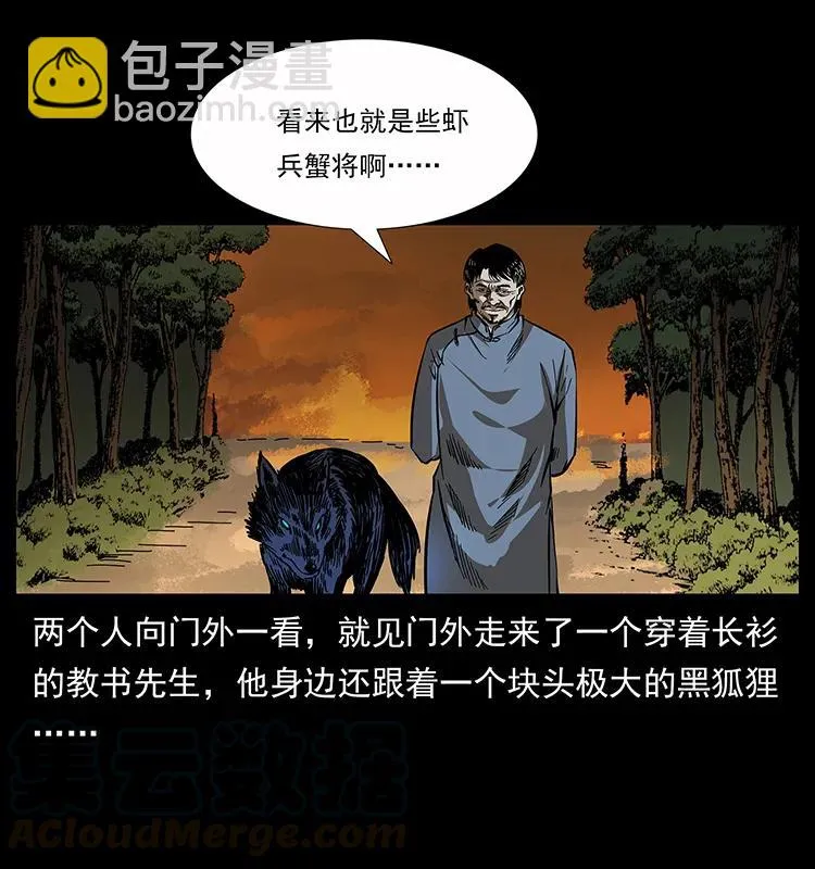 160 李老太太 第65页