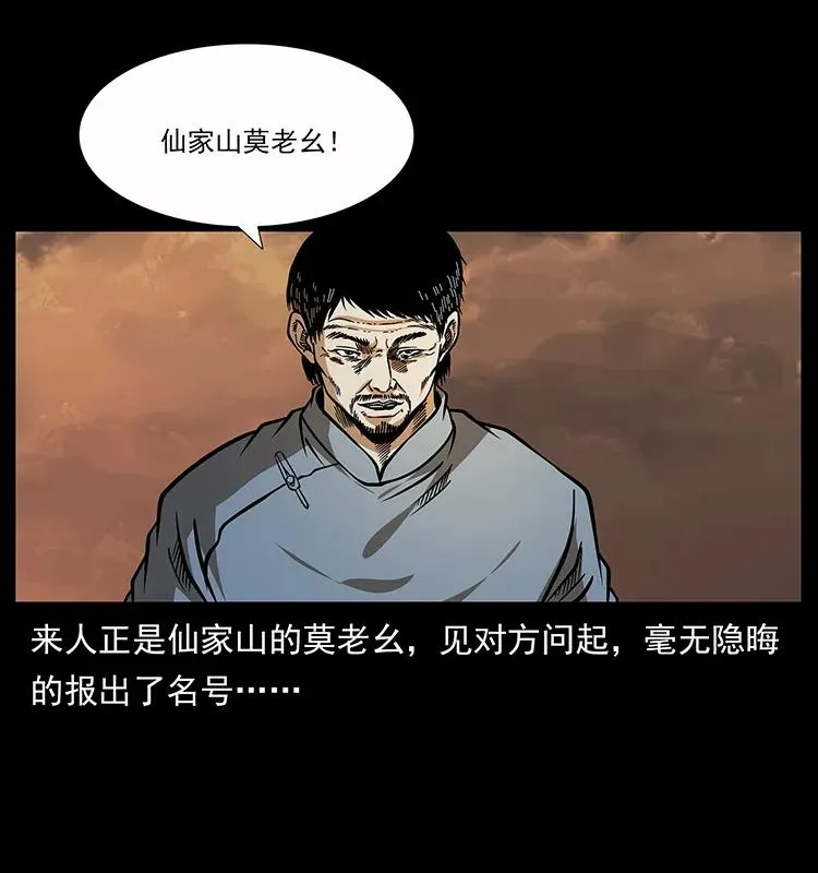 160 李老太太 第67页