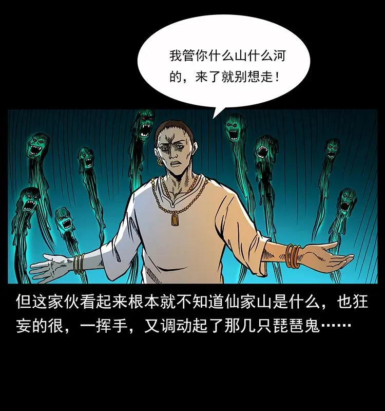 160 李老太太 第68页