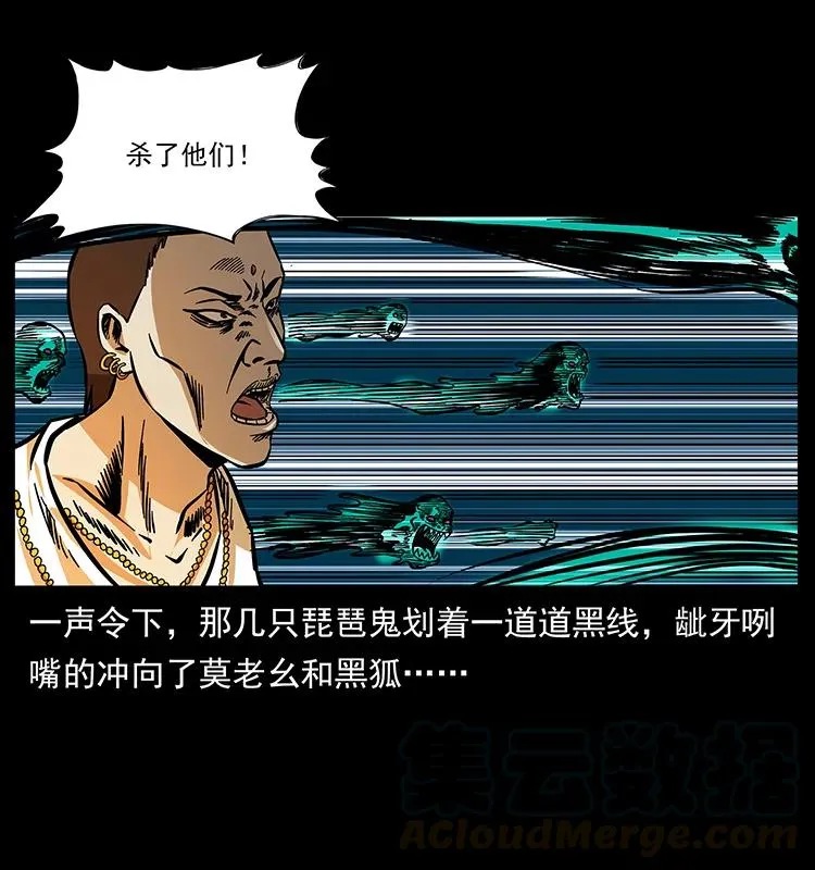 160 李老太太 第69页